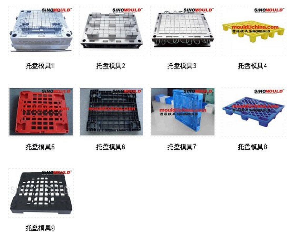 西诺塑料托盘模具