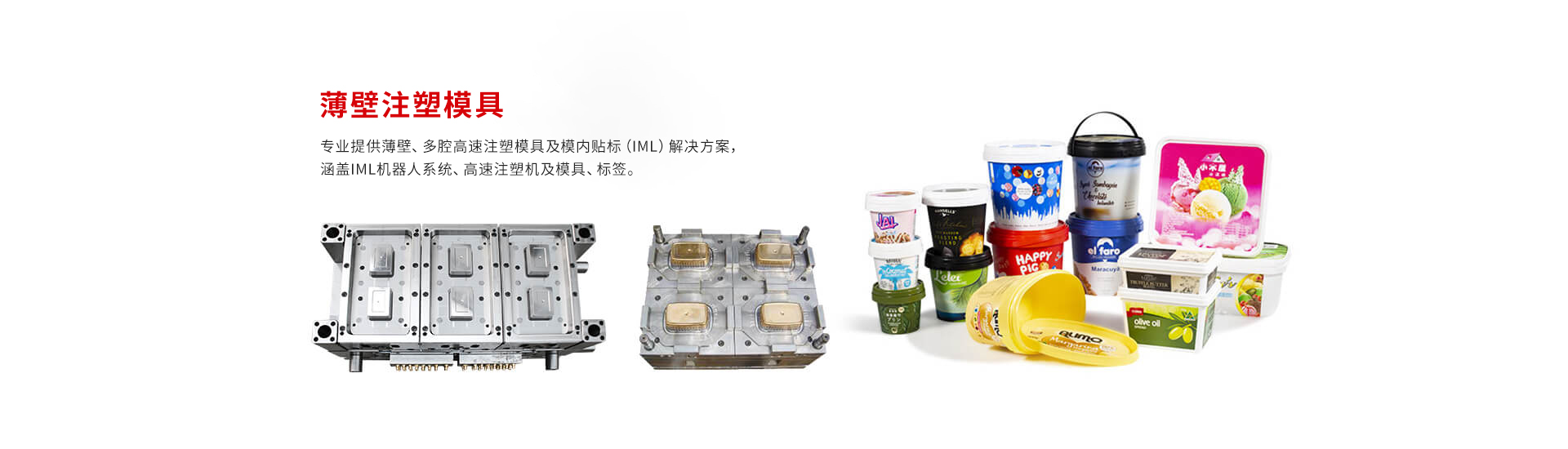 塑料薄壁注塑模具图形