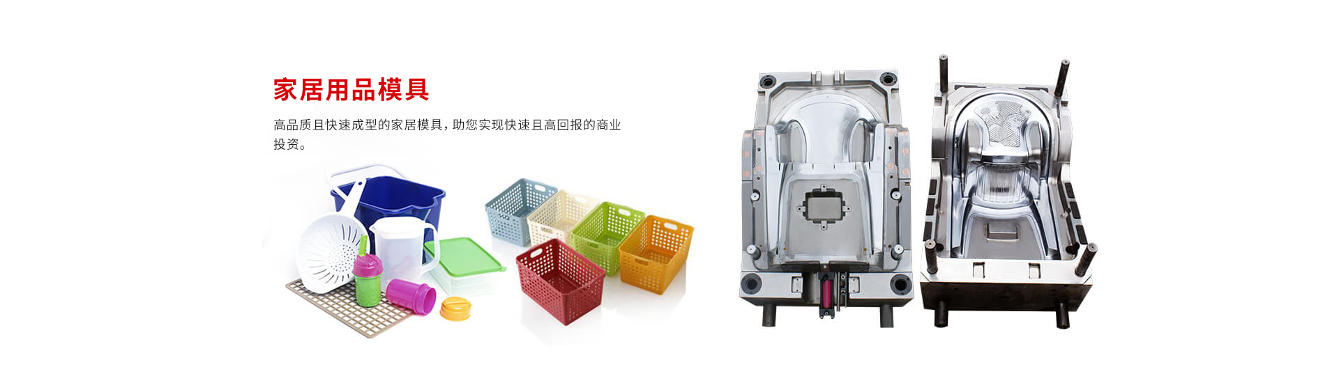 塑料注塑模具家用零件