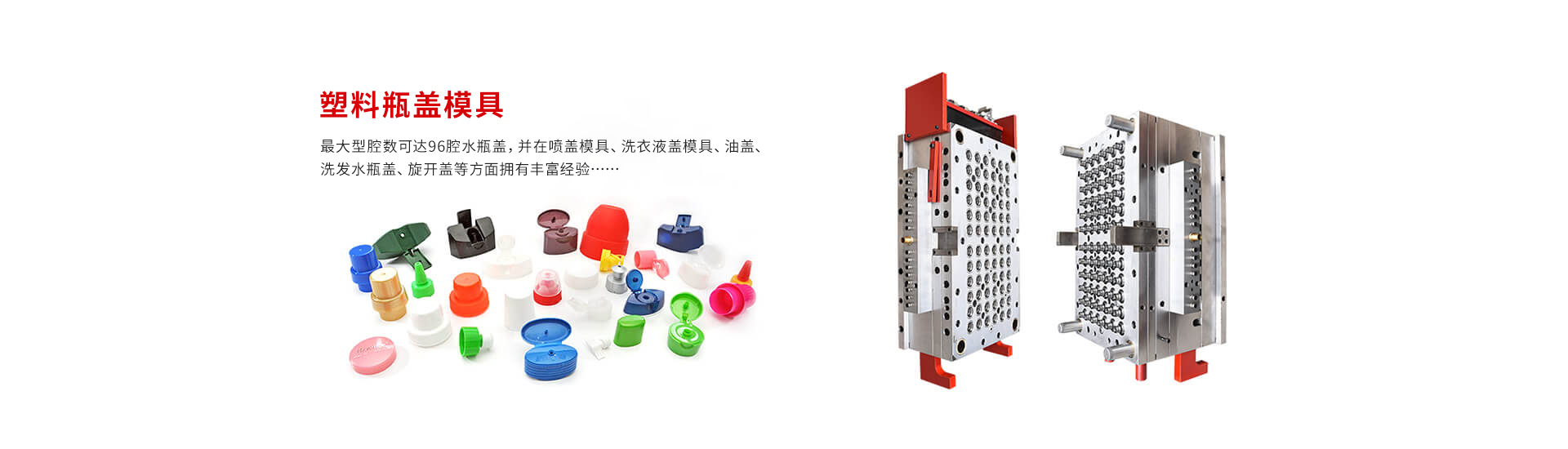 瓶盖模具